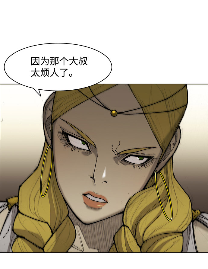 武士万里行结局漫画,第33话3图