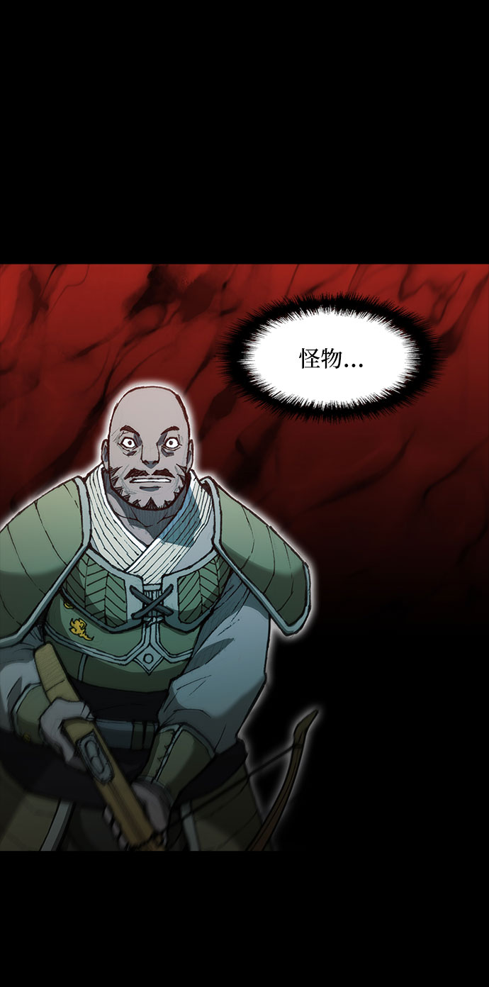 武士万里行免费41漫画,第58话2图