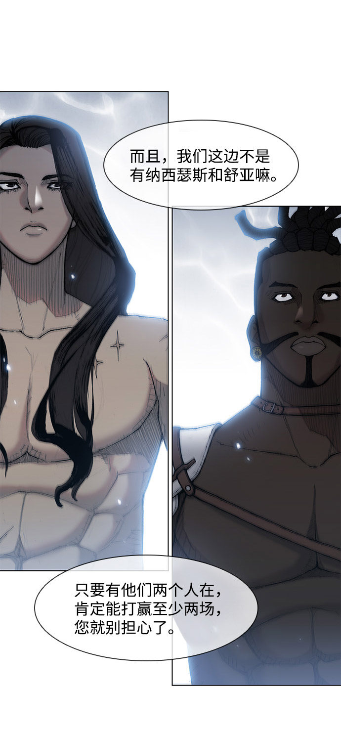 武士万里行结局漫画,第33话4图