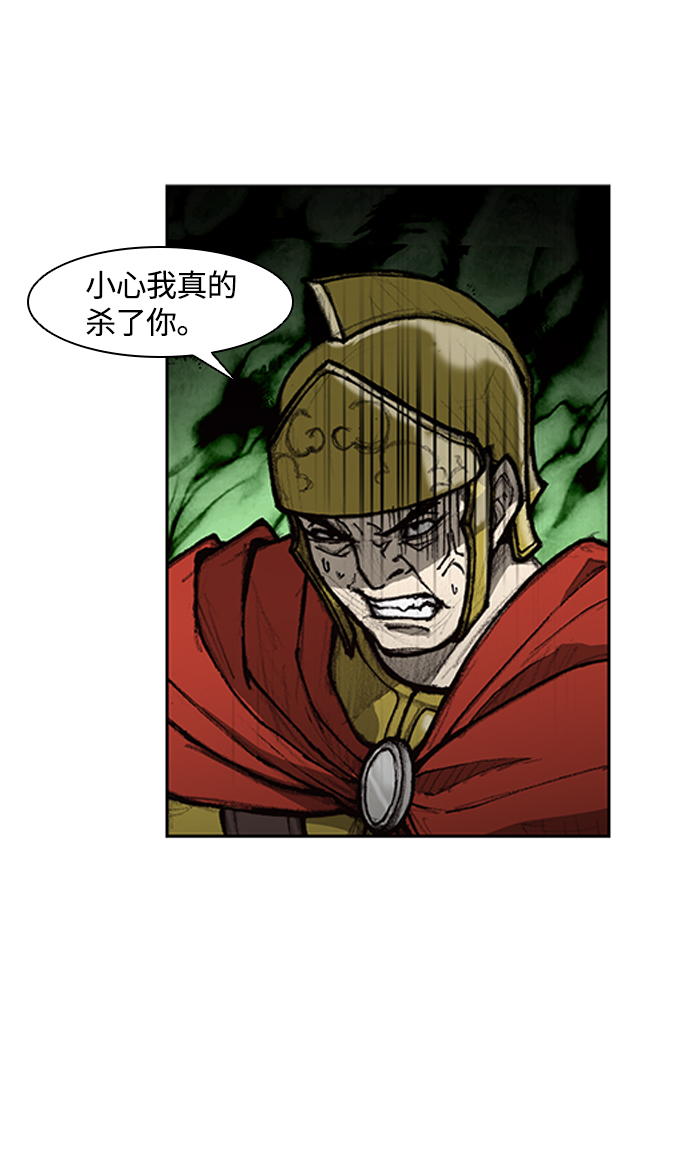 武士万里行结局漫画,第9话5图