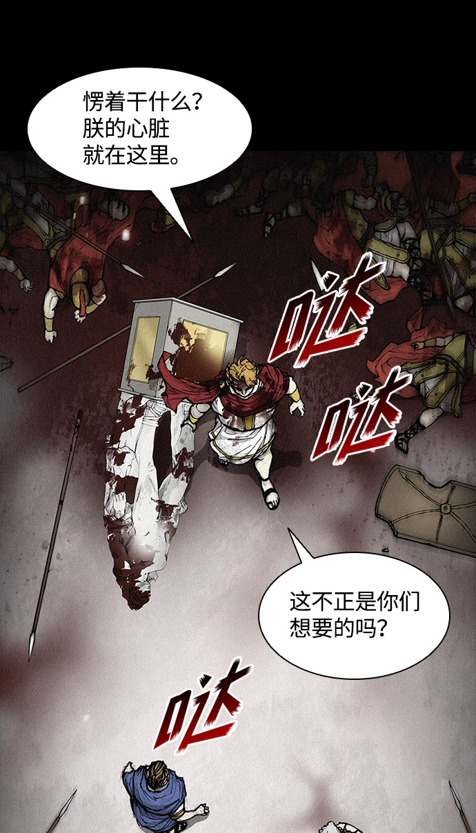 武士万里行结局漫画,第25话2图