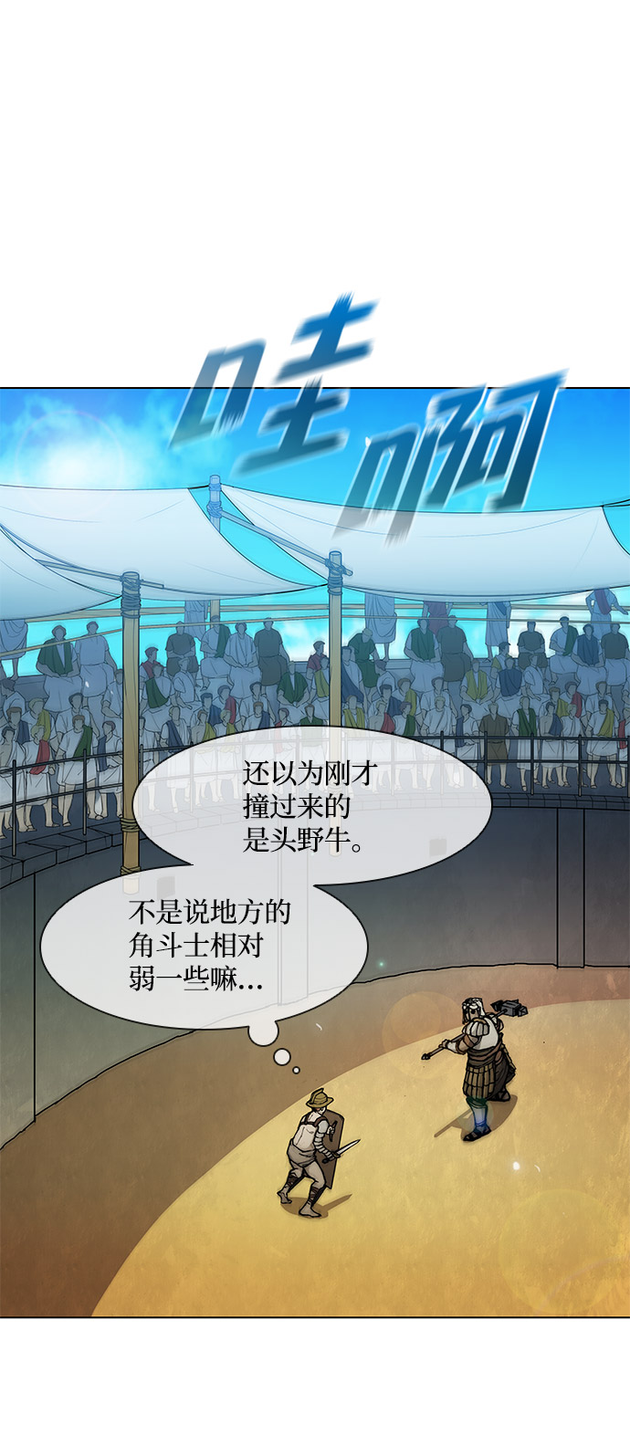 武士万里行结局漫画,第28话5图