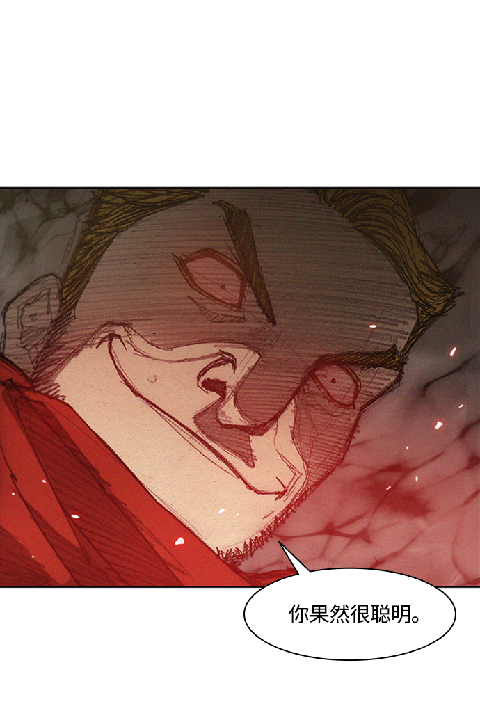 武士万里行结局漫画,第7话3图