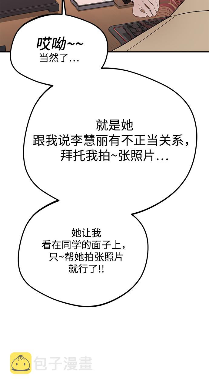 驯服危险老公漫画,[第39话] 会玩电脑的外国人3图