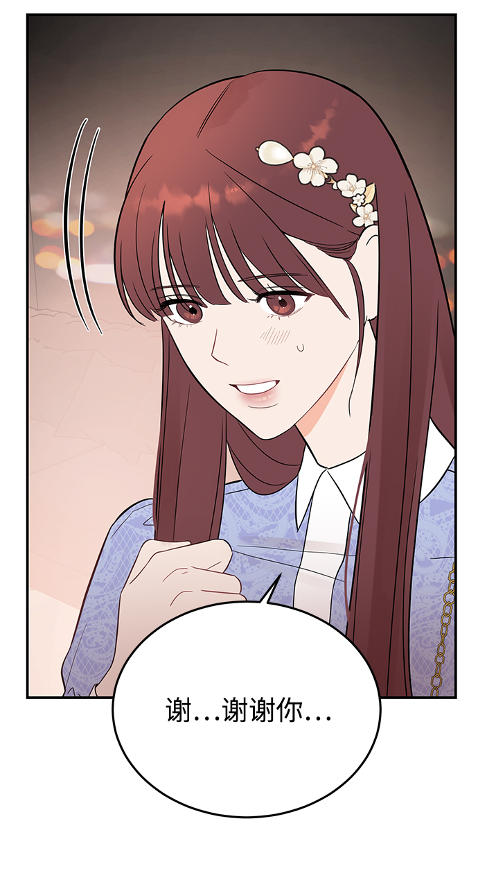 驯服危险老公漫画,[第24话] 让我感到羞愧，沮丧的瞬间3图