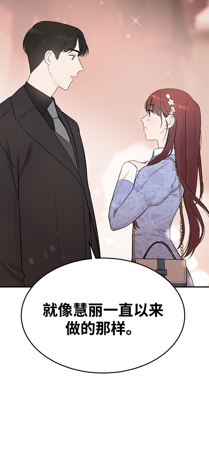 驯服危险老公漫画,[第24话] 让我感到羞愧，沮丧的瞬间2图