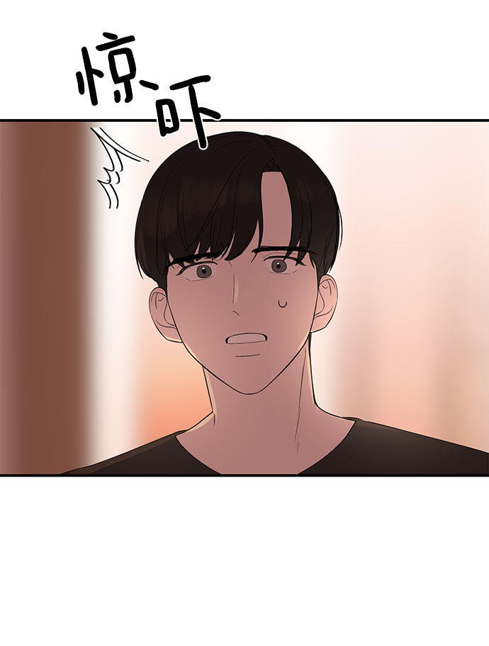 谁能驯服危险怪物漫画,[第11话] 我的告白5图