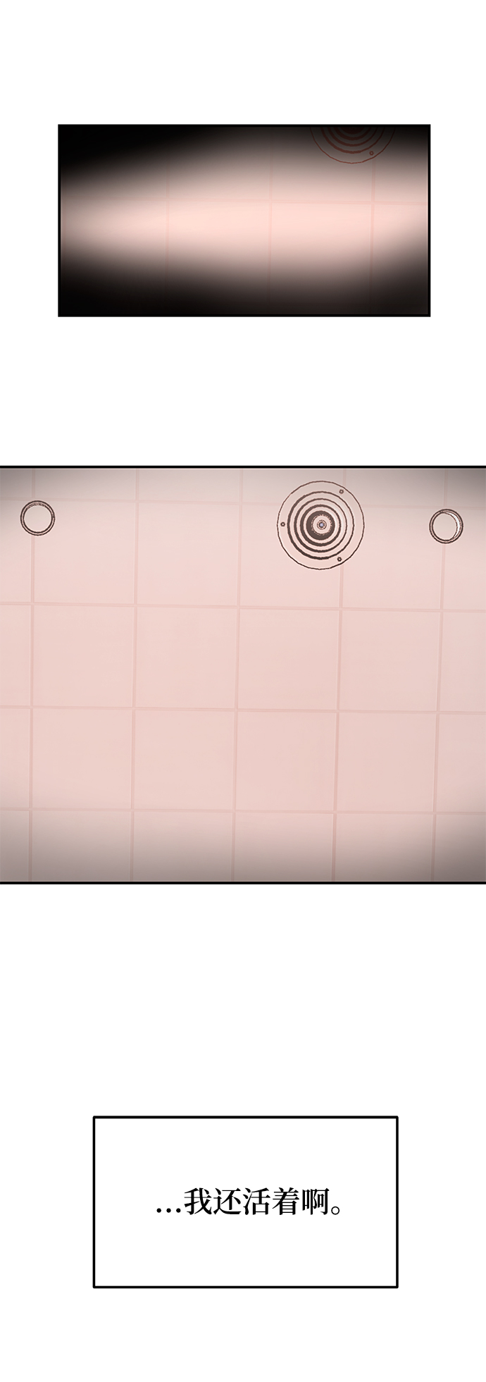 驯服危险老公漫画,[第42话] 当作最后一天3图