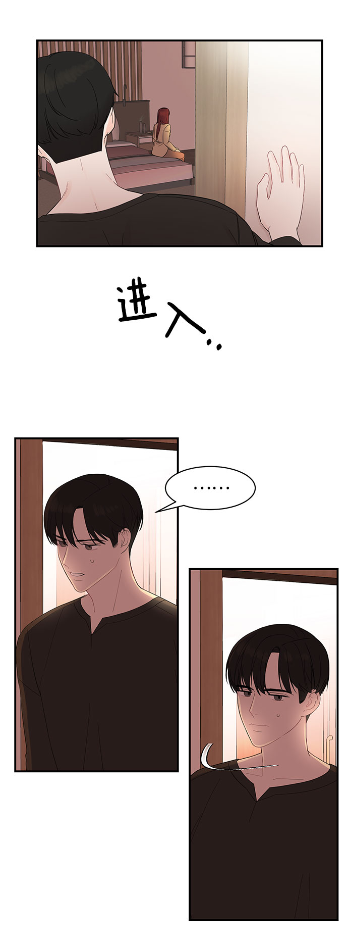 谁能驯服危险怪物漫画,[第11话] 我的告白4图