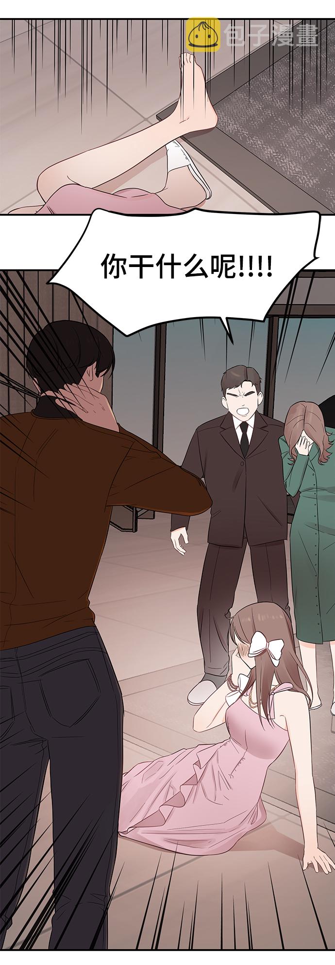 驯服危险老公漫画,[第17话] 一定要抱在怀里安抚对方5图