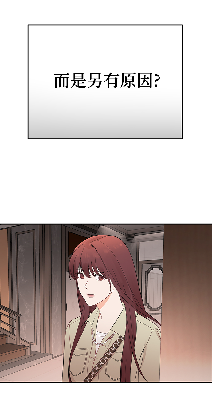 驯服危险老公漫画,[第17话] 一定要抱在怀里安抚对方3图