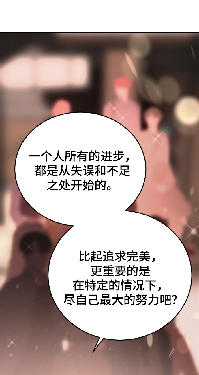 驯服危险老公漫画,[第24话] 让我感到羞愧，沮丧的瞬间1图