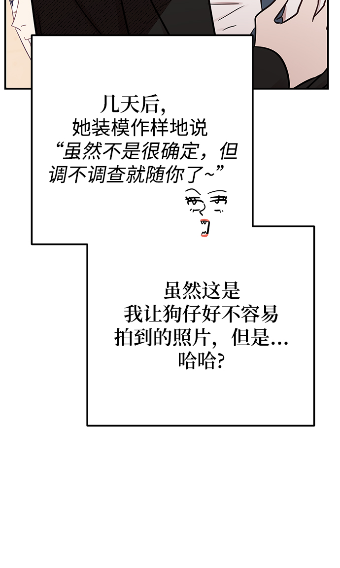 驯服危险老公漫画,[第39话] 会玩电脑的外国人5图