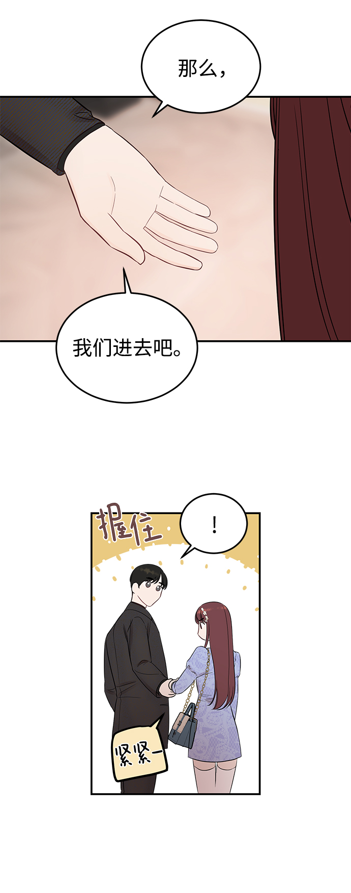 驯服危险老公漫画,[第24话] 让我感到羞愧，沮丧的瞬间4图