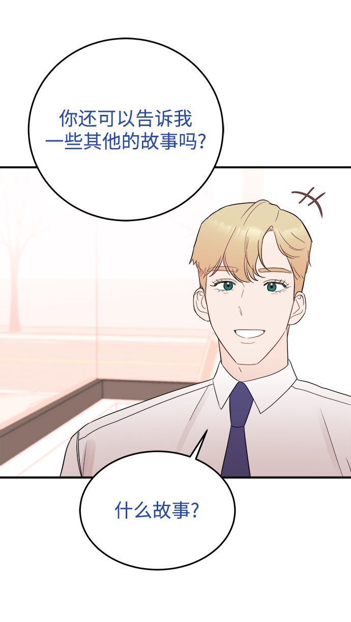 驯服败家老公漫画,[第32话] 贤宇与克里斯托弗与那个女人2图