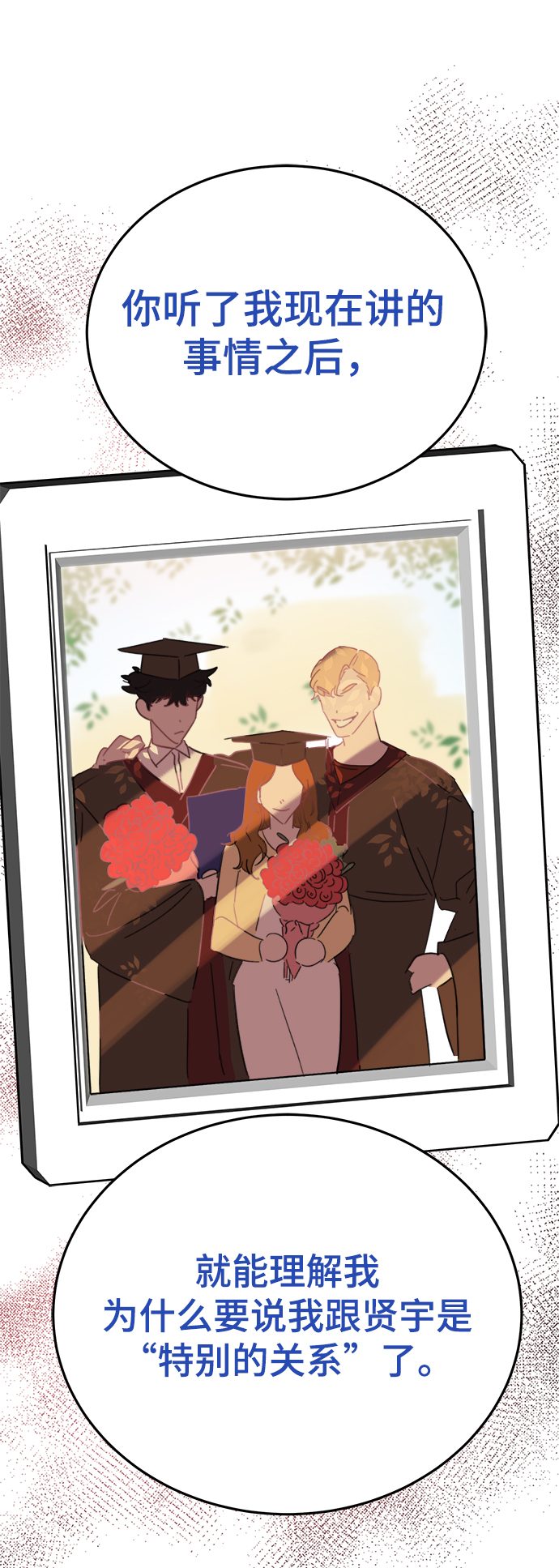 驯服败家老公漫画,[第32话] 贤宇与克里斯托弗与那个女人5图