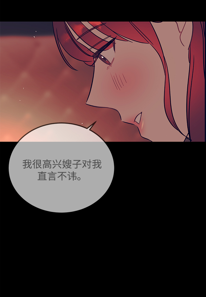 驯服危险老公漫画,[第42话] 当作最后一天2图