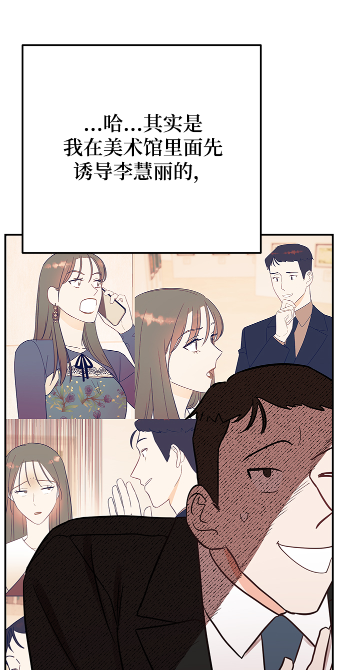 驯服危险老公漫画,[第39话] 会玩电脑的外国人4图