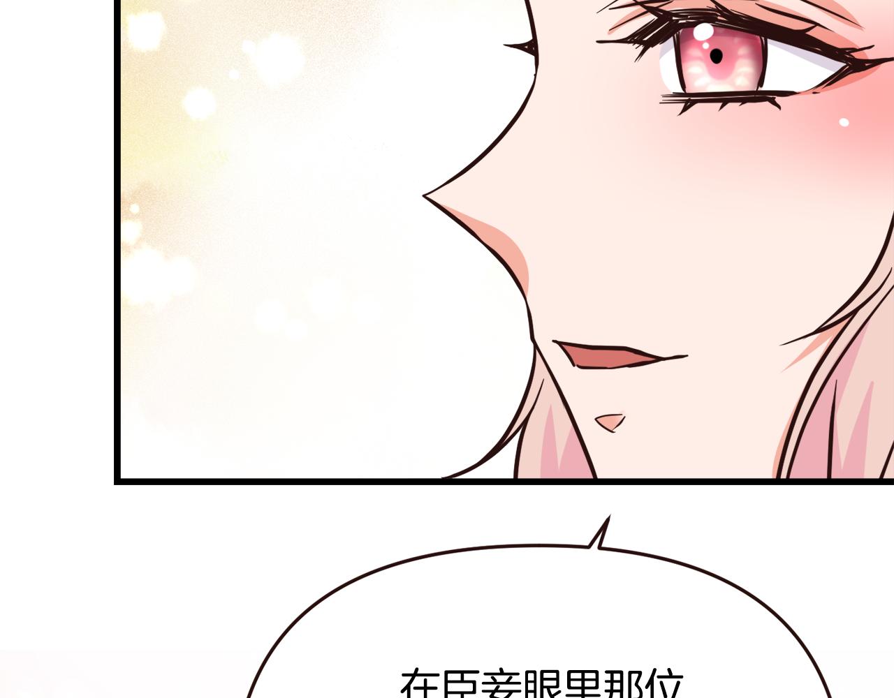 重生成敌国皇帝的奴隶漫画,完结话 兜兜转转2图