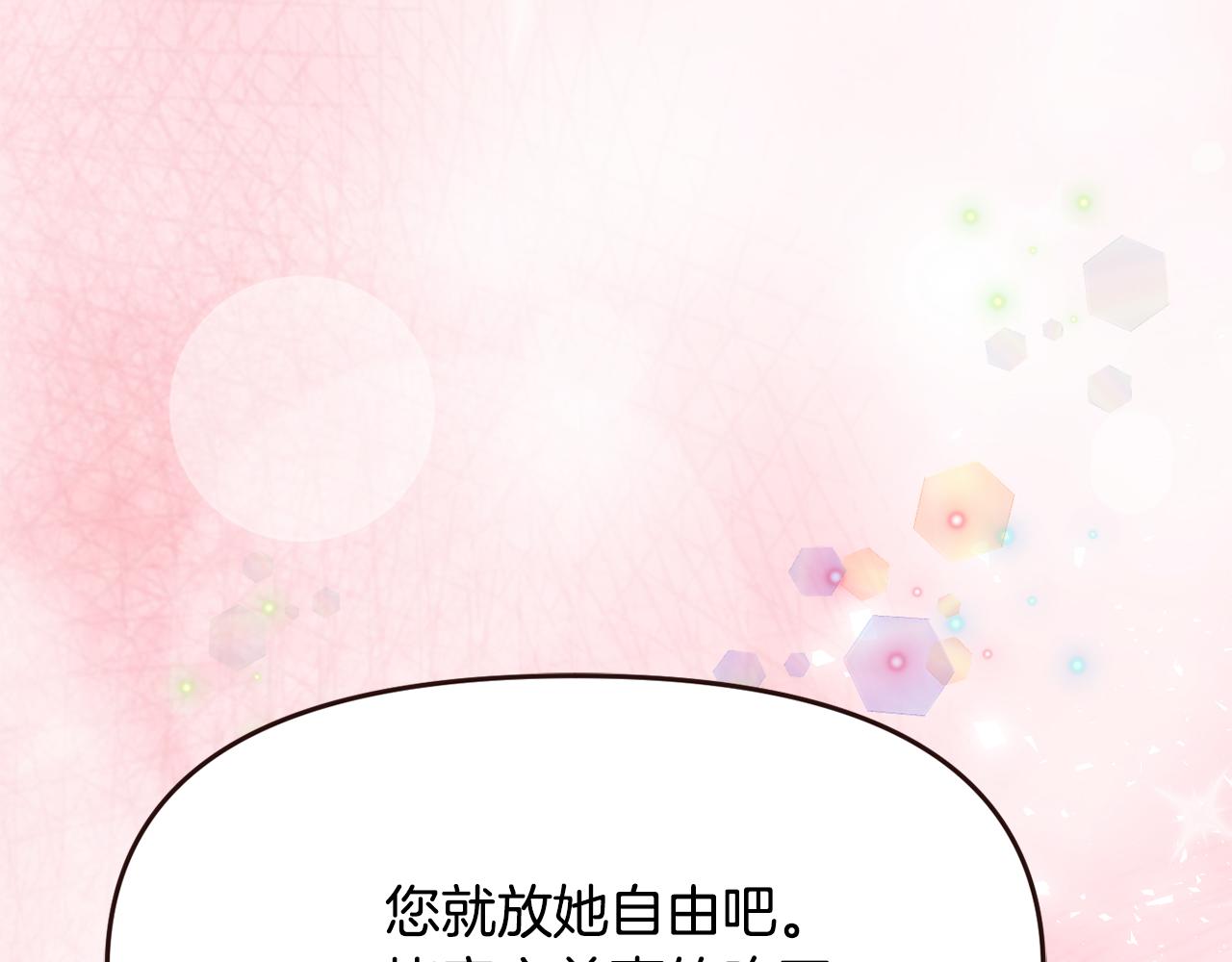 重生成敌国皇帝的奴隶漫画,完结话 兜兜转转4图