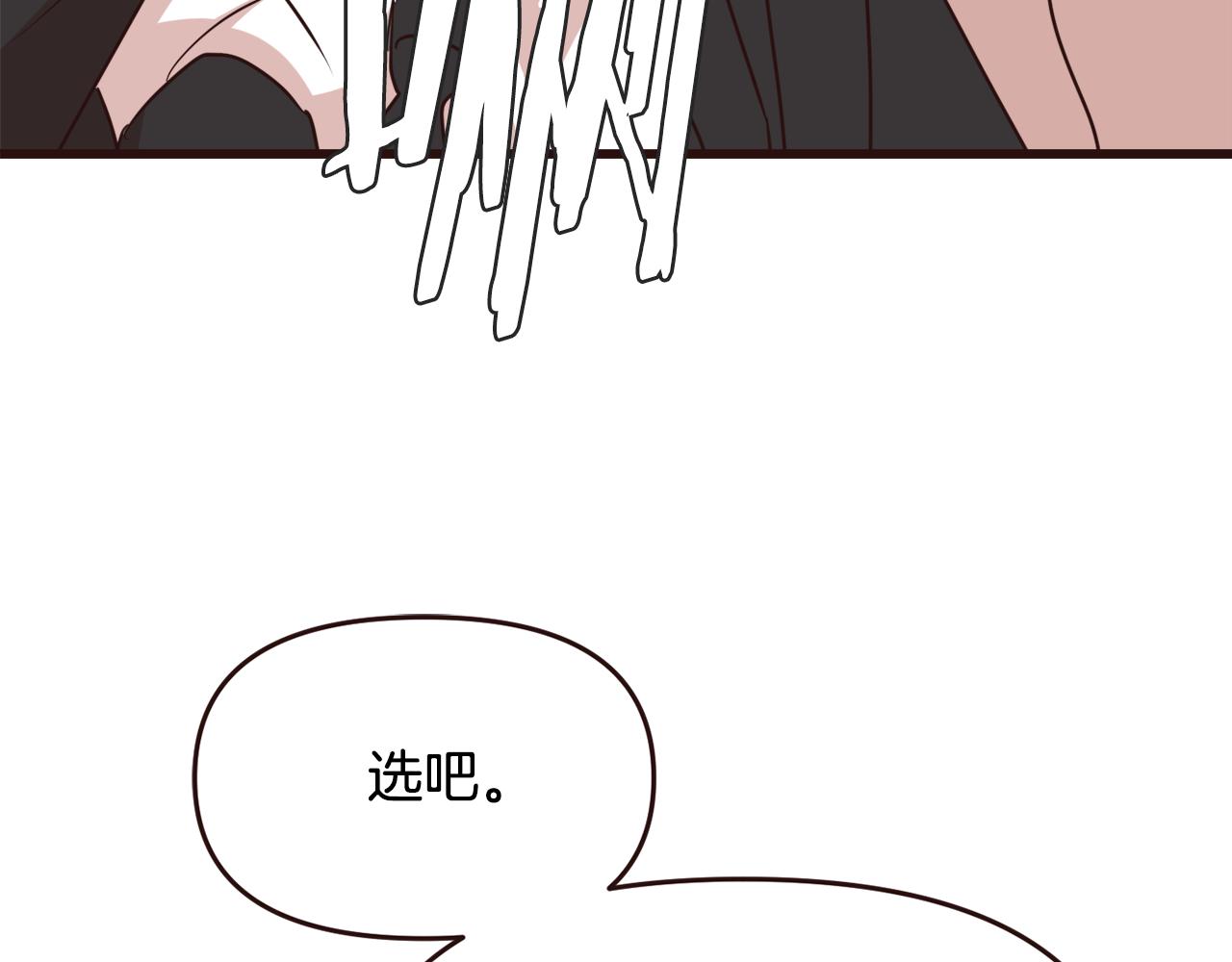 变成敌国皇帝的奴隶漫画,完结话 兜兜转转4图