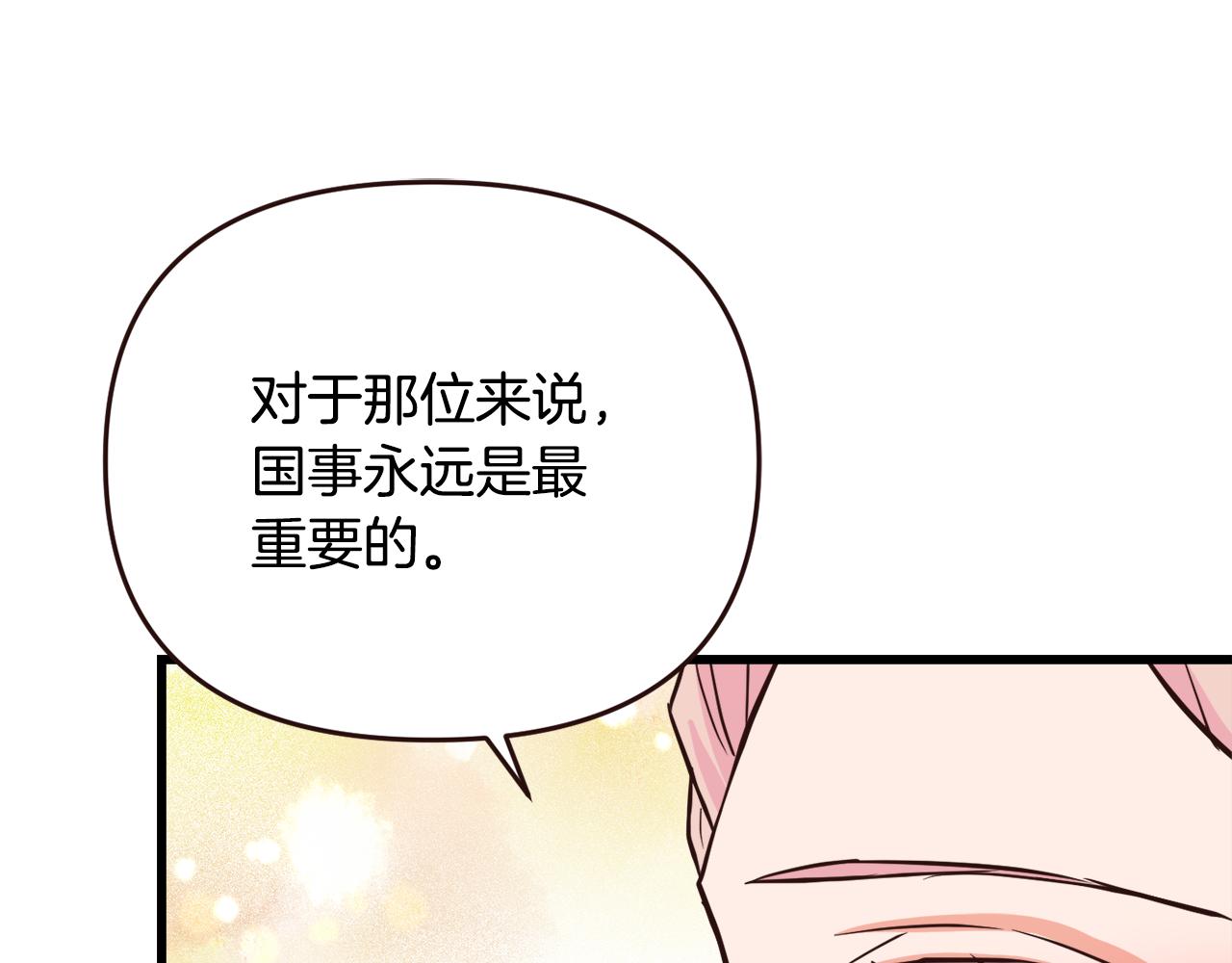 重生成敌国皇帝的奴隶漫画,完结话 兜兜转转1图