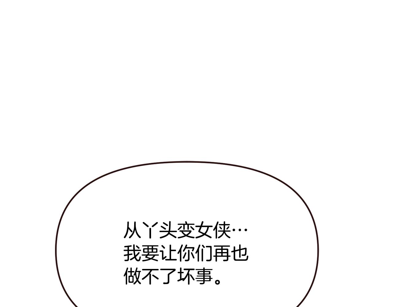 变成敌国皇帝的奴隶漫画,完结话 兜兜转转1图