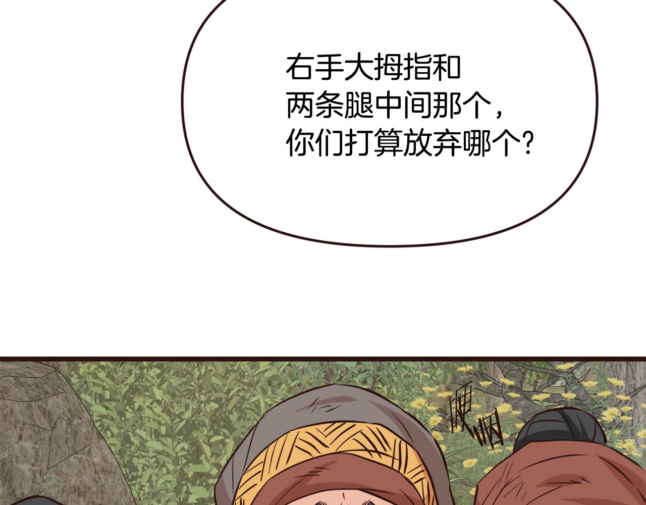 变成敌国皇帝的奴隶漫画,完结话 兜兜转转5图