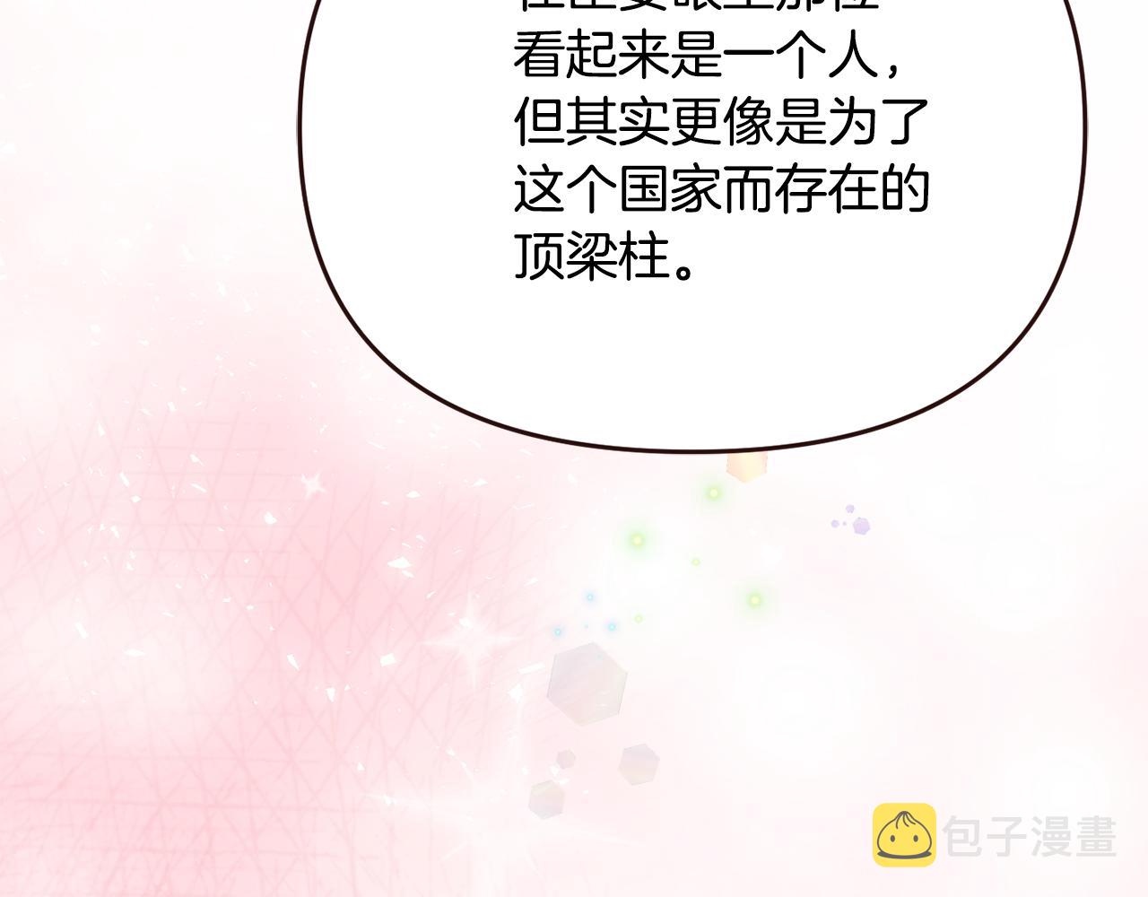 重生成敌国皇帝的奴隶漫画,完结话 兜兜转转3图