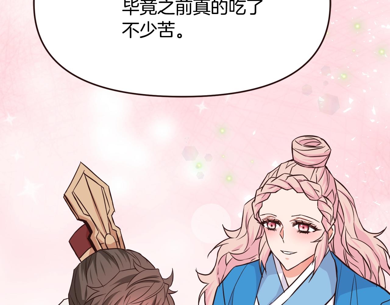 重生成敌国皇帝的奴隶漫画,完结话 兜兜转转5图