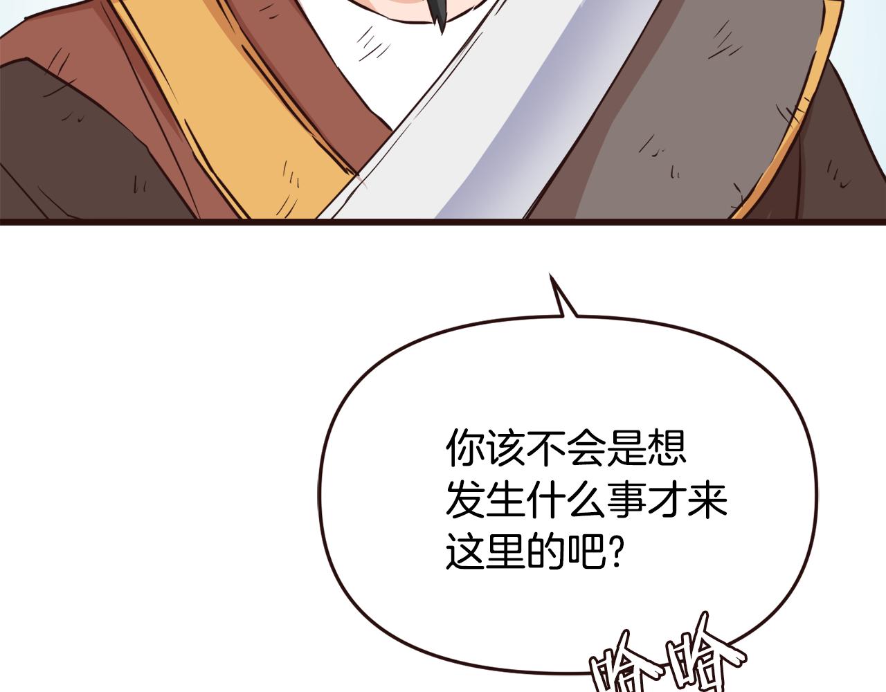 变成敌国皇帝的奴隶漫画,完结话 兜兜转转4图
