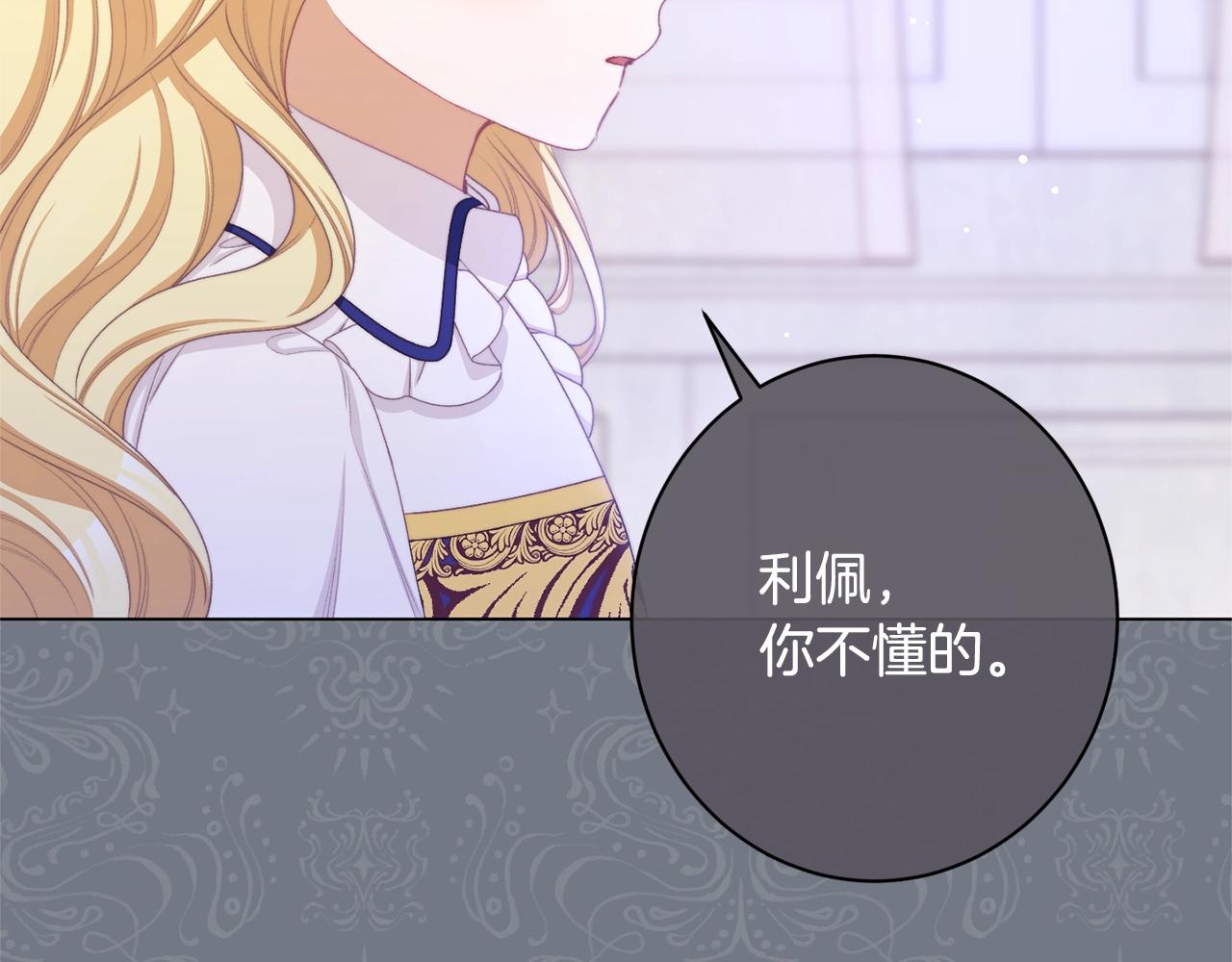 时光沙漏逆转命运的少女结局漫画,番外14 两个宝贝吵架了！3图