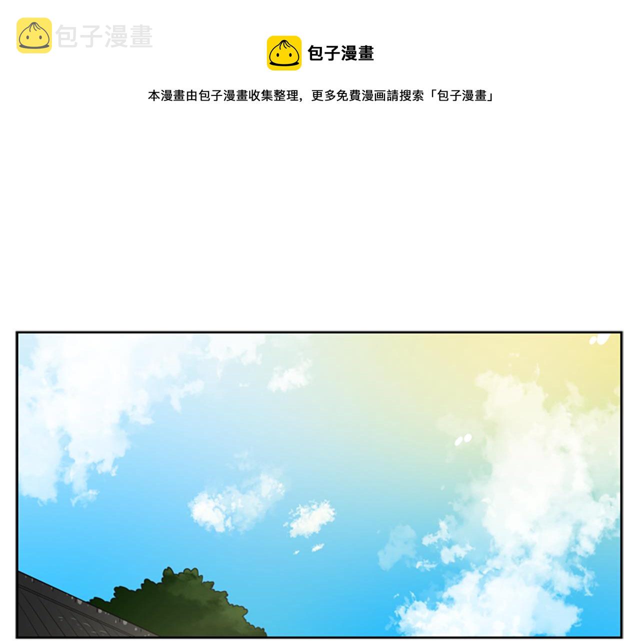 狐狸的枷锁包子动漫漫画,第106话 美好的早晨1图