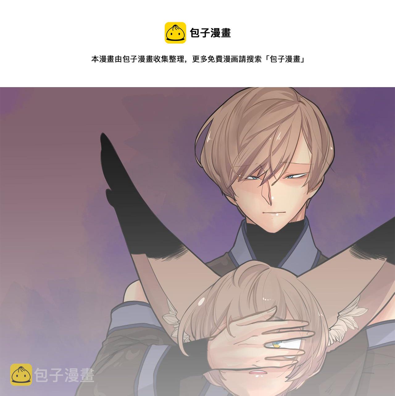 狐狸的枷锁包子动漫漫画,第96话 您要振作起来1图