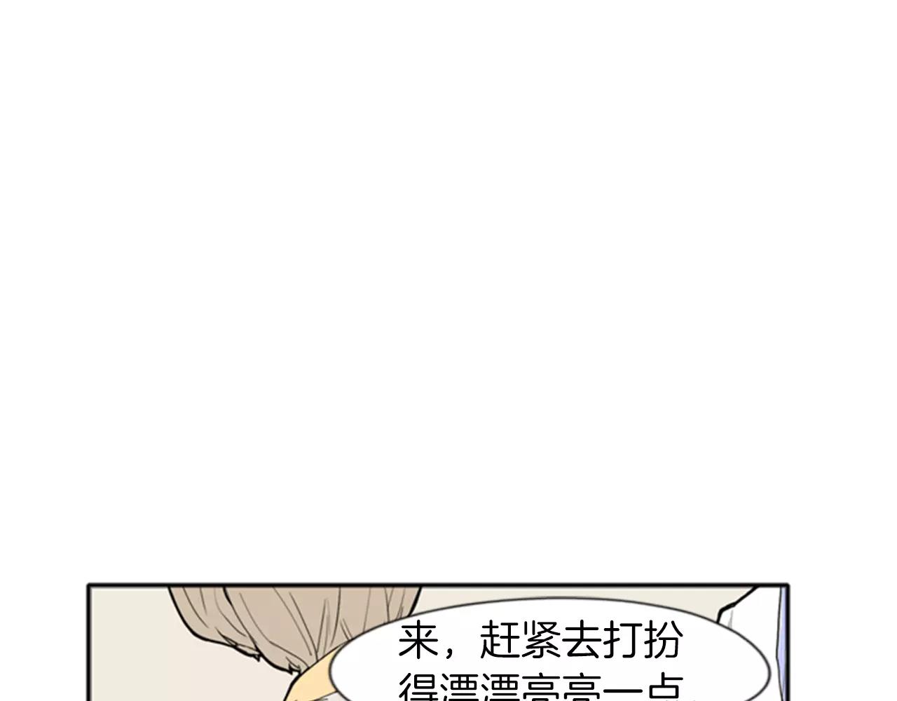 狐狸的枷锁包子动漫漫画,第69话 正式成为狼族一员5图