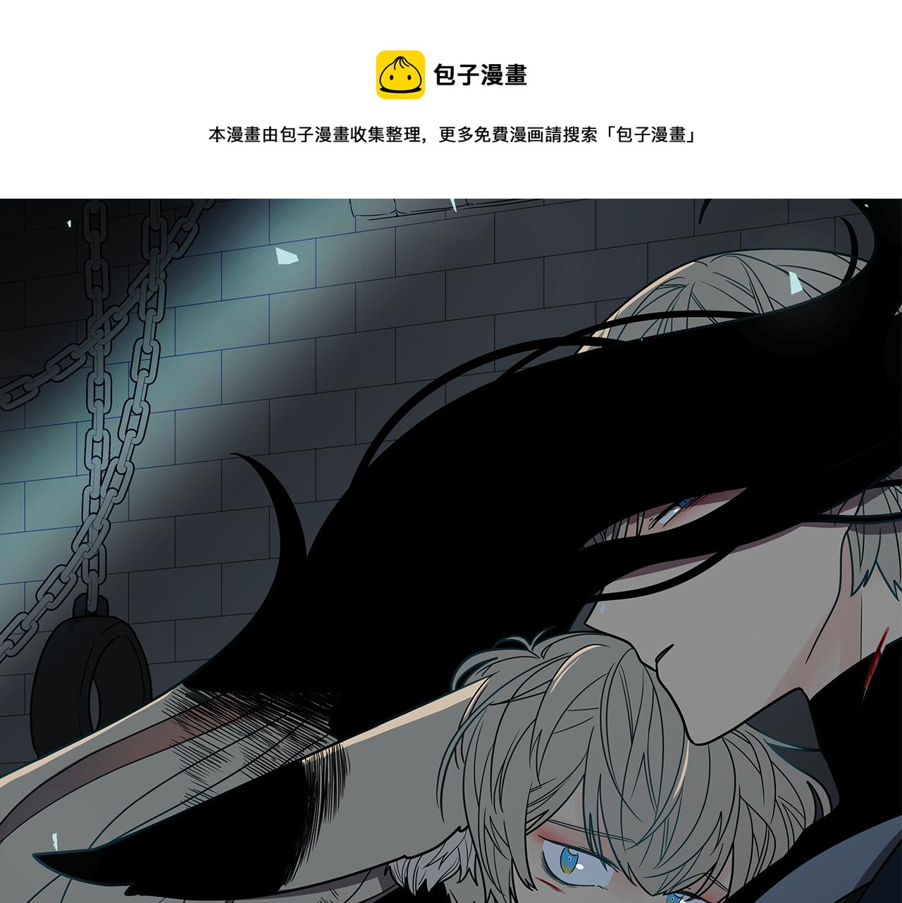 狐狸的枷锁包子动漫漫画,第117话 为你等待1图