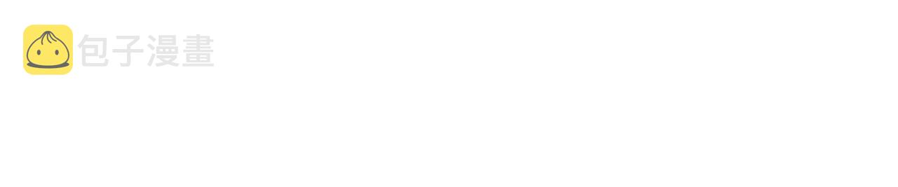 狐狸的枷锁包子动漫漫画,第98话 人到底在哪里4图