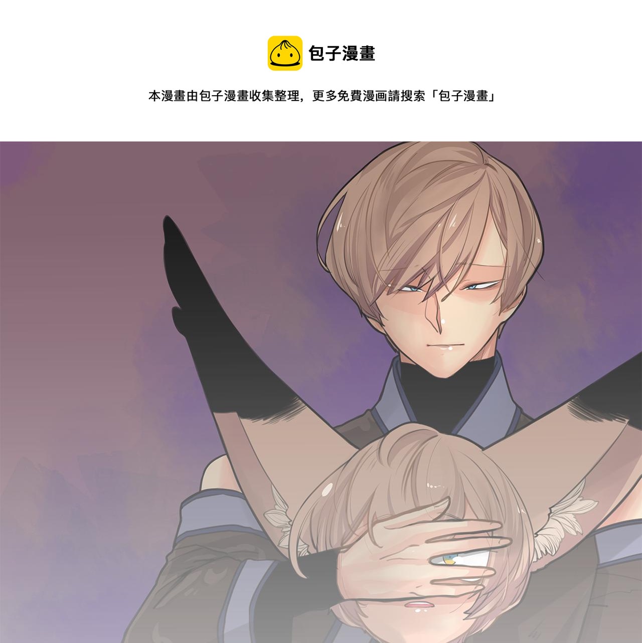 狐狸的枷锁包子动漫漫画,第98话 人到底在哪里1图