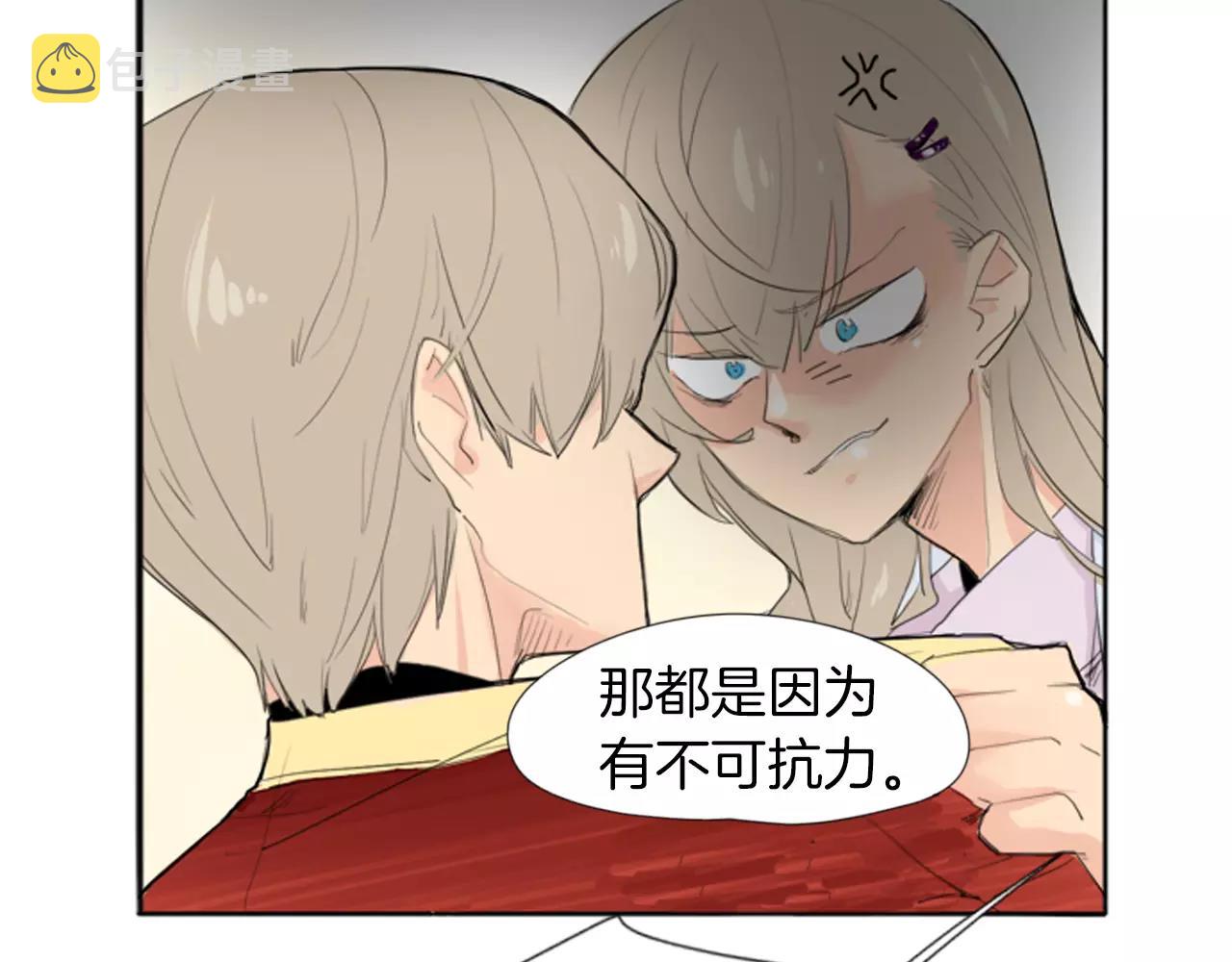 狐狸的枷锁包子动漫漫画,第19话 伤害他？5图