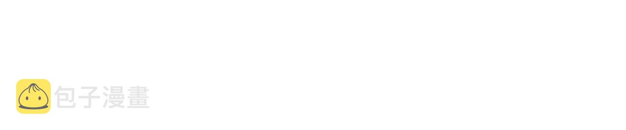 狐狸的枷锁包子动漫漫画,回忆篇完结话 离别4图