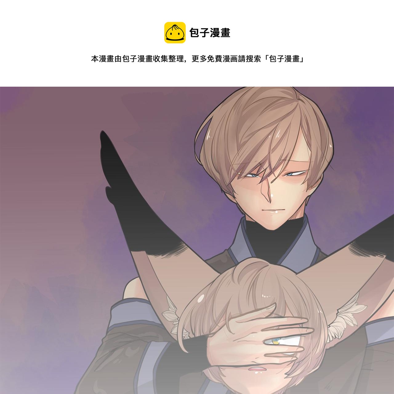 狐狸的枷锁包子动漫漫画,第16话 我爱你1图