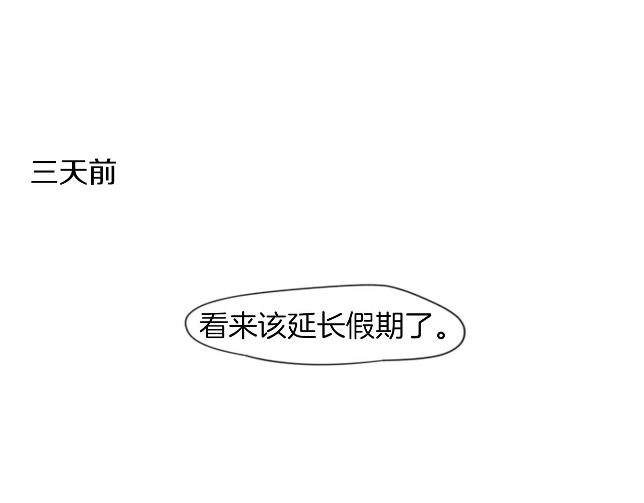 狐狸的枷锁包子动漫漫画,第16话 我爱你4图