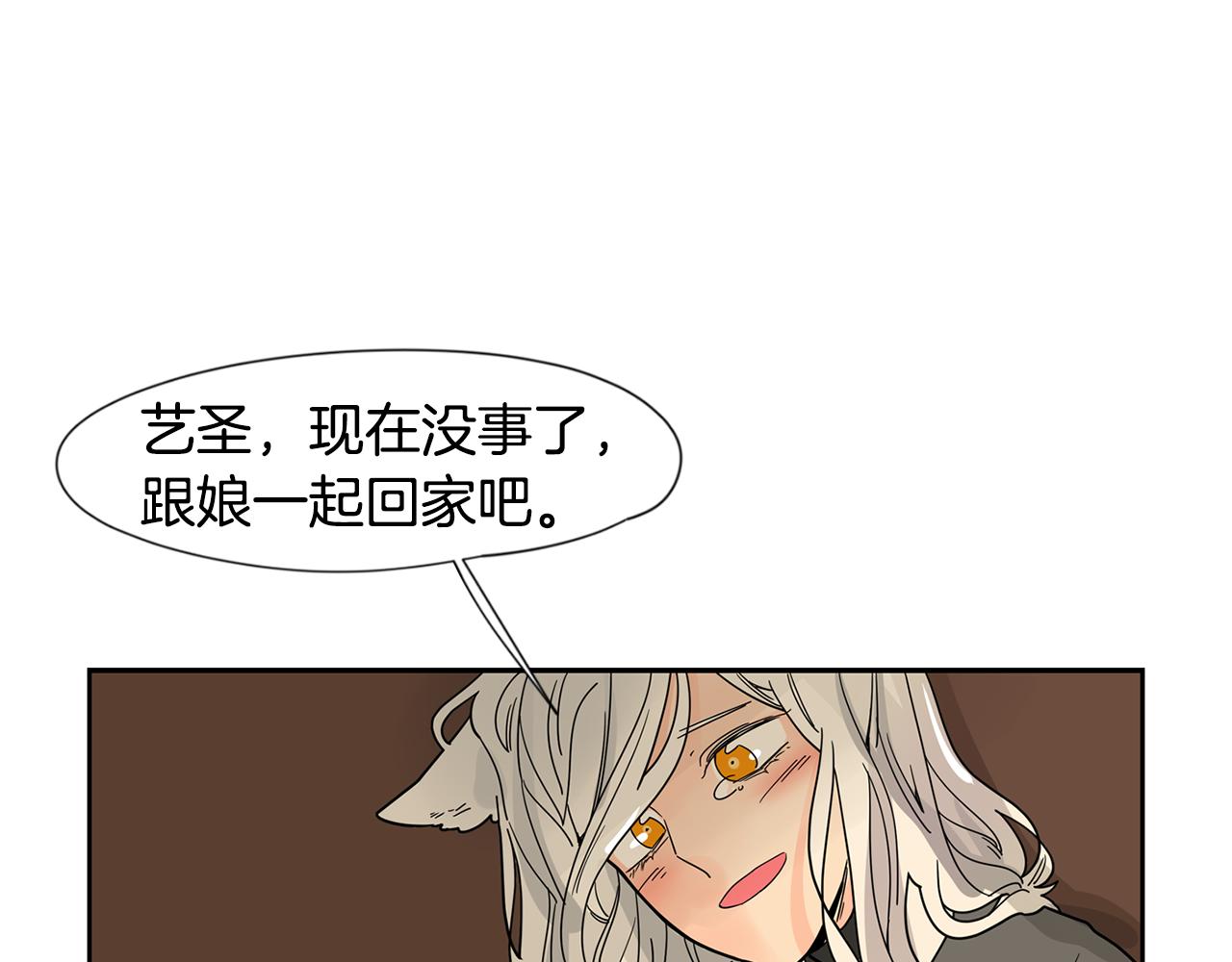 狐狸的枷锁包子动漫漫画,回忆篇完结话 离别5图