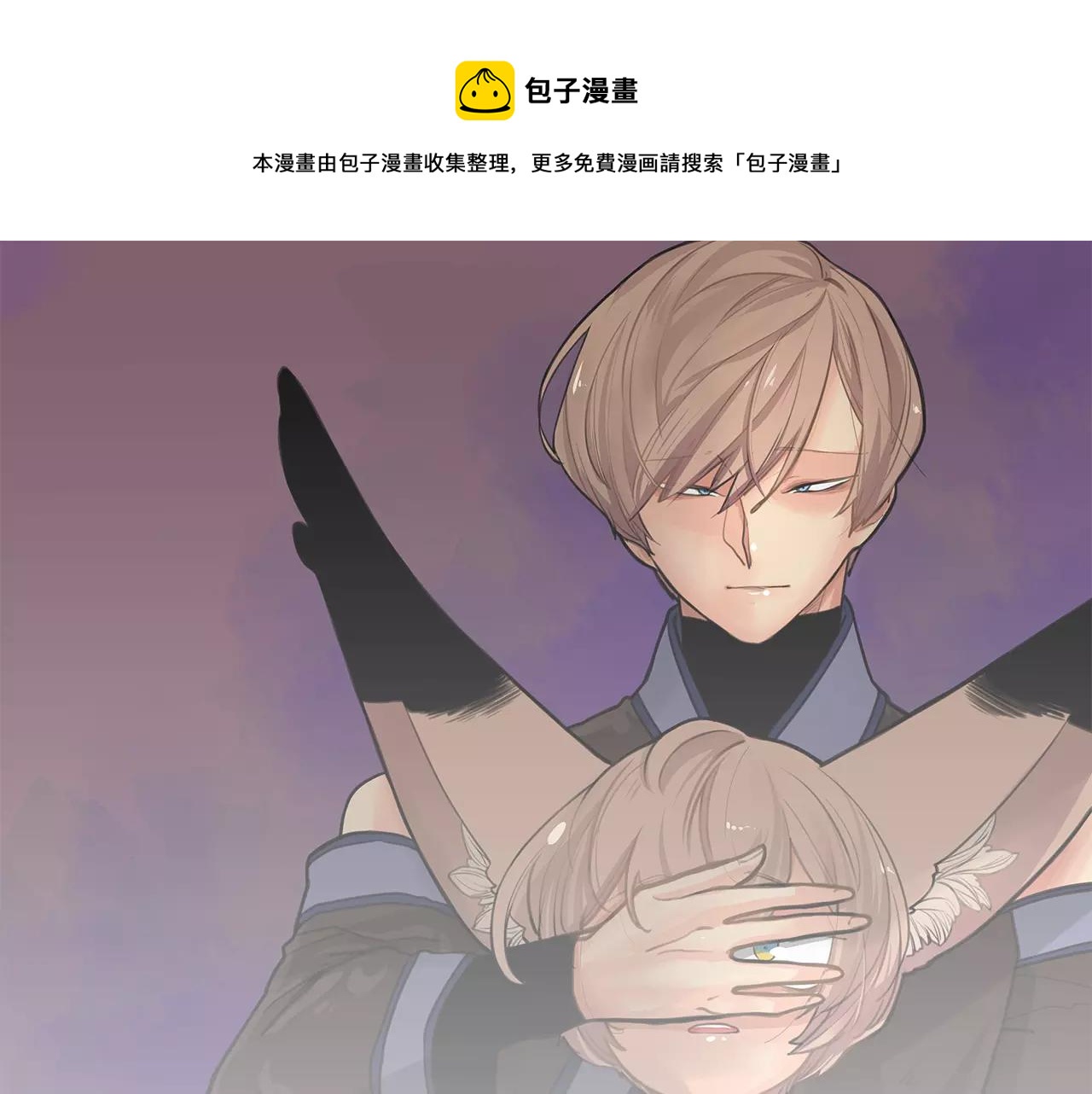 狐狸的枷锁包子动漫漫画,第69话 正式成为狼族一员1图