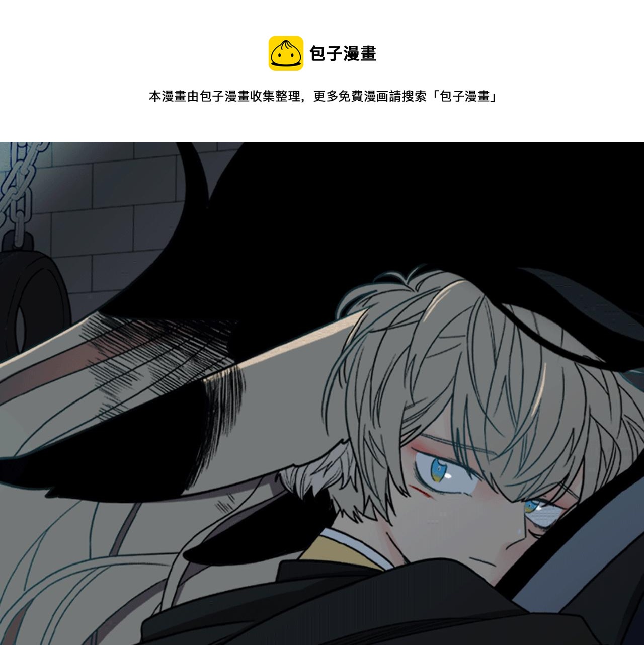 狐狸的枷锁包子动漫漫画,第137话 共鸣1图