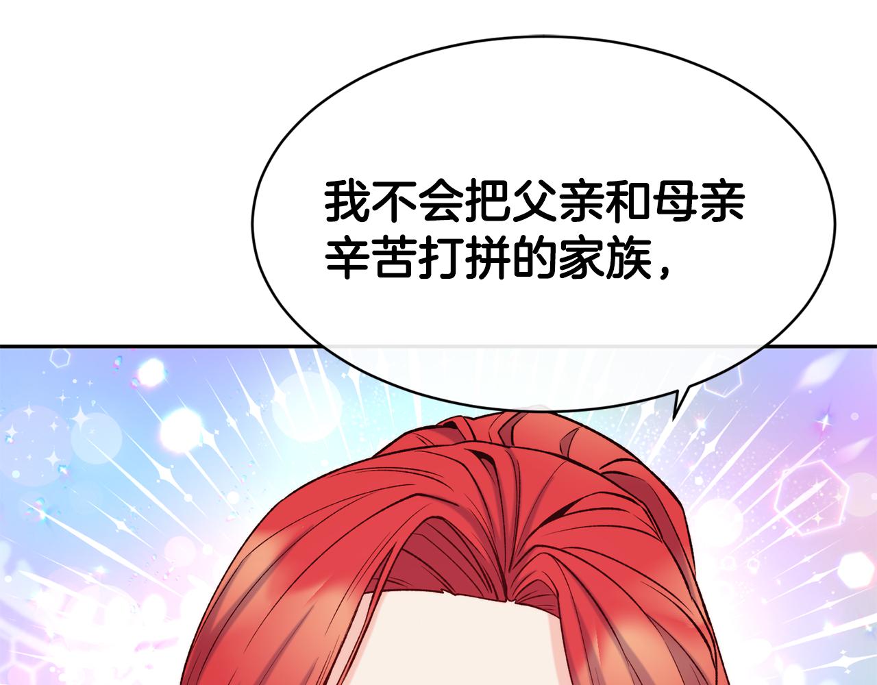 不是谁都能当恶女漫画解说漫画,第46话 复仇开始5图