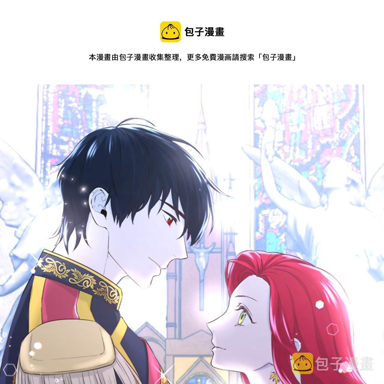 不是谁都可以当公主漫画,第61话 不愿回想1图