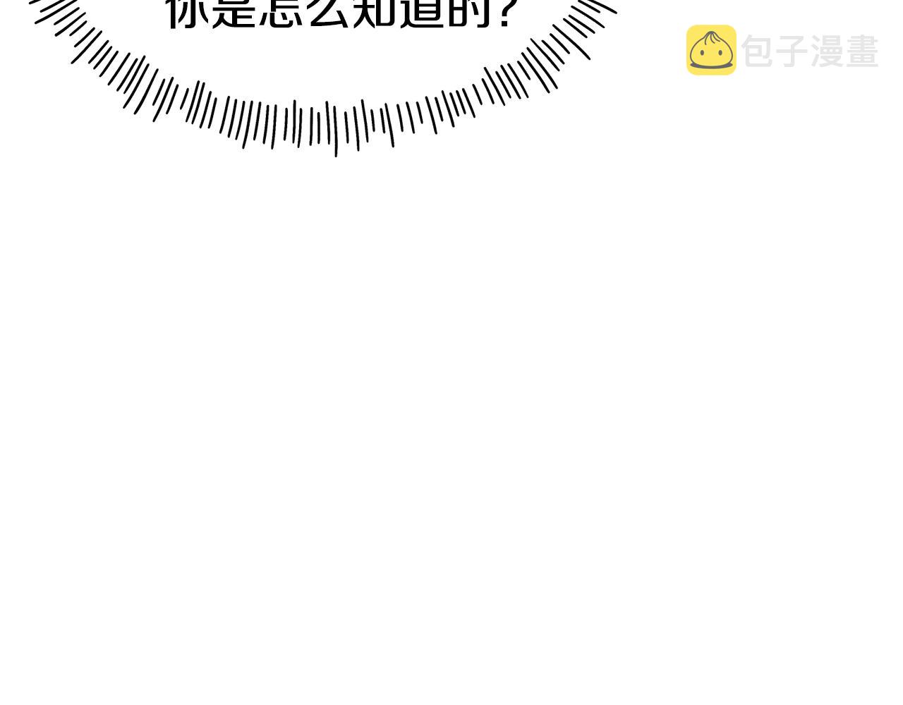 不是谁都能当恶女漫画19话漫画,第62话 撇清关系3图