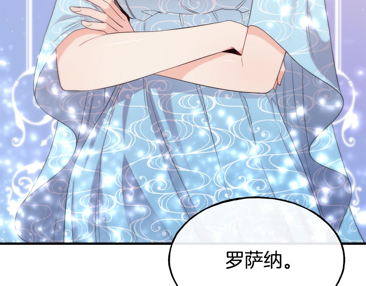 不是谁都能当恶女漫画解说漫画,第69话 仇人相见3图