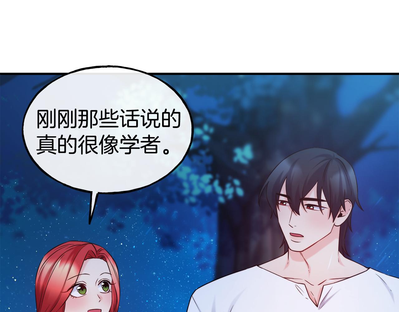 不是谁都能当恶女漫画19话漫画,第68话 你怎么能摸我5图